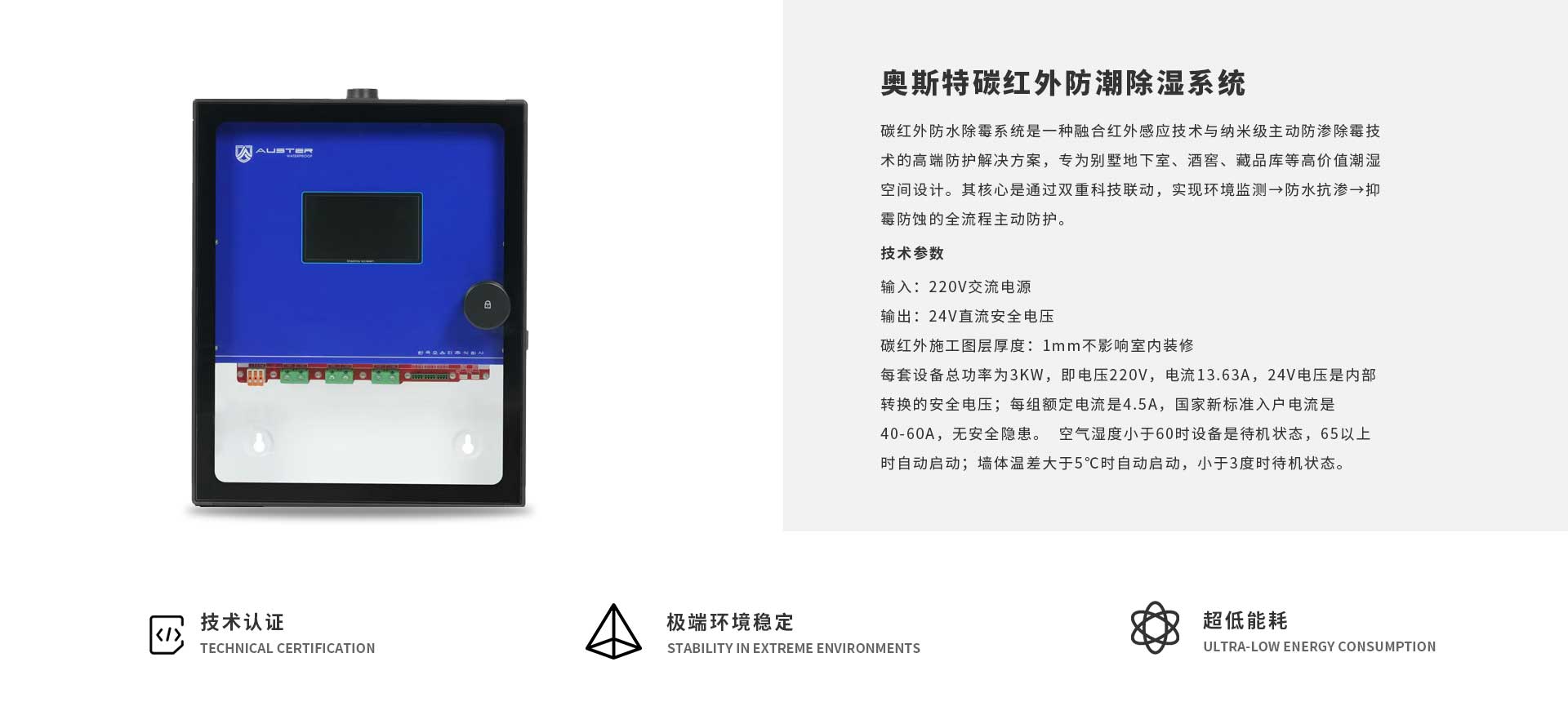 连云港碳红外防潮防霉